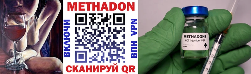 Купить закладки  Новоалександровск  МЕТАДОН methadone 