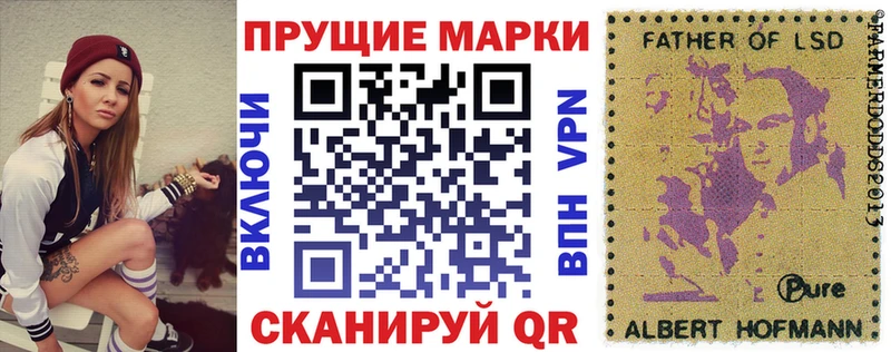 Марки N-bome 1500мкг  Купить  Новоалександровск 